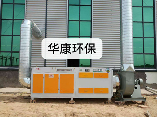 我公司為河南橡膠廠生產(chǎn)的<a href='/fqclsb/20190626042602.html'>活性炭光氧一體機</a>設(shè)備的凈化效率達(dá)到90%